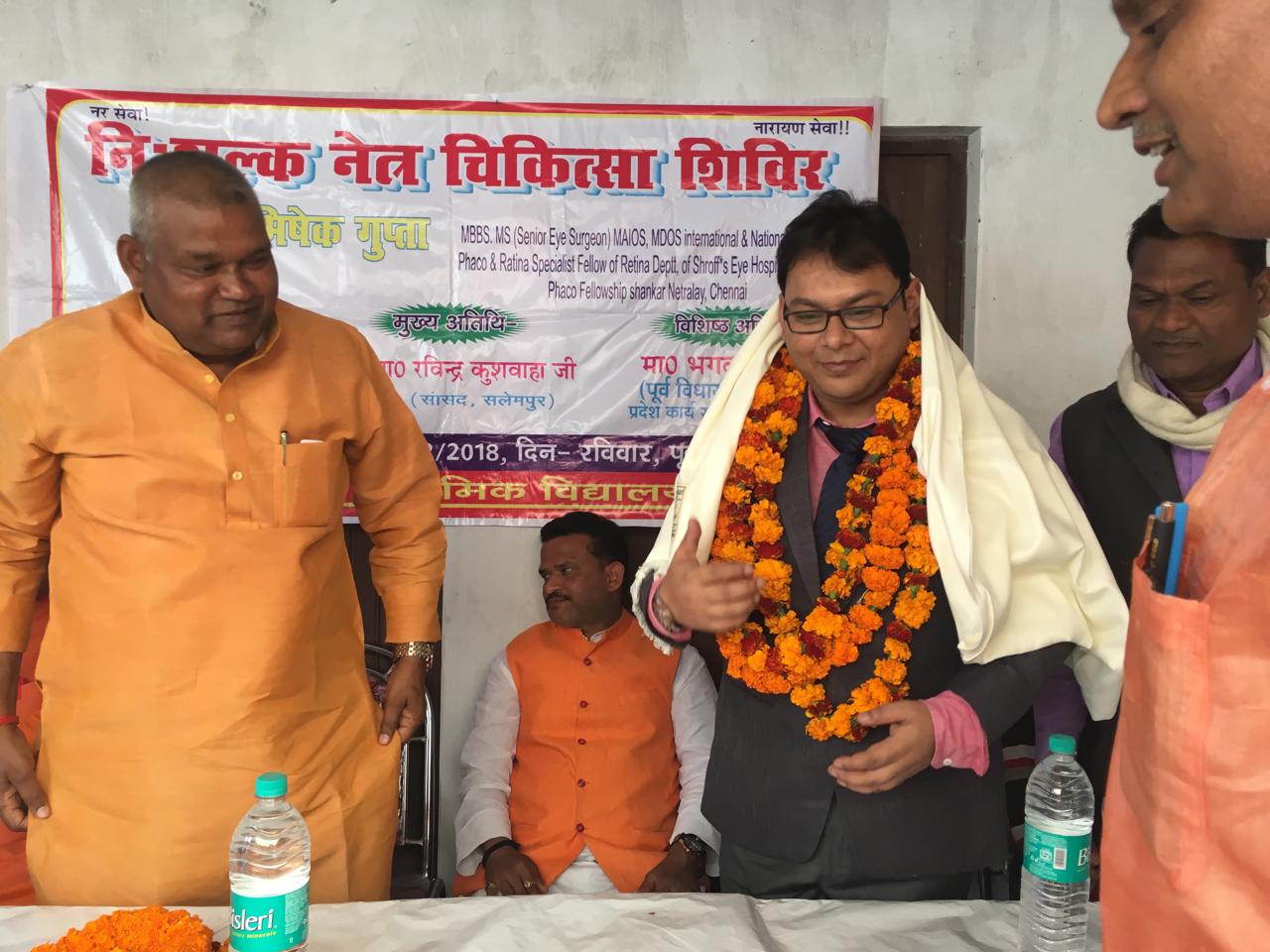 नेत्र निःशुल्क चिकित्सा शिविर सम्मान - डॉ. अभिषेक गुप्ता